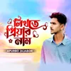 About Likhte Priyar Nam Song